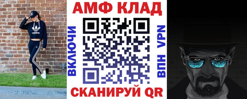 Купить закладки Новомичуринск Amphetamine VHQ