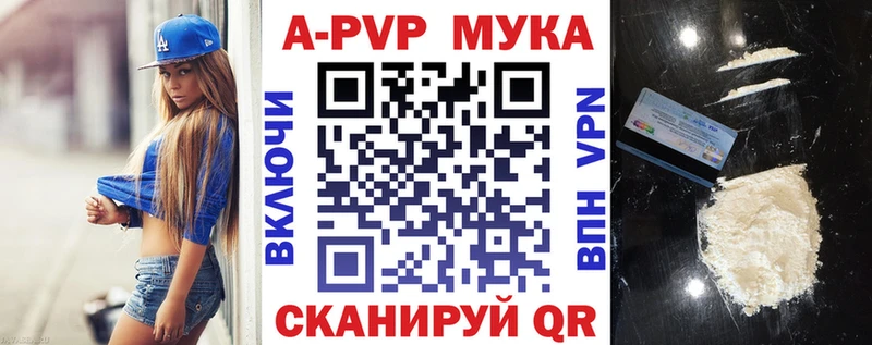 Купить где Новомичуринск A-PVP Соль