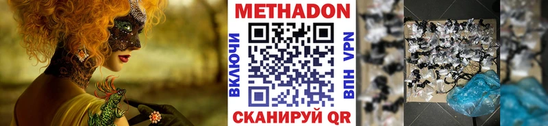 МЕТАДОН мёд Купить где Новомичуринск