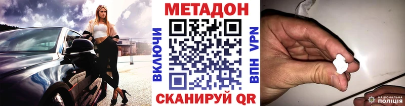 Метадон мёд Новомичуринск