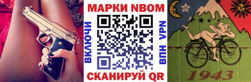 Марки NBOMe 1,5мг  Купить закладки  Новомичуринск 
